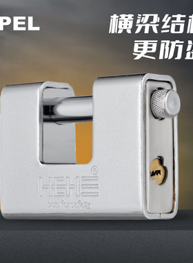 防盗矩形挂锁家用防撬防砸仓库车厢大门护梁防剪横梁月牙铜芯钥匙