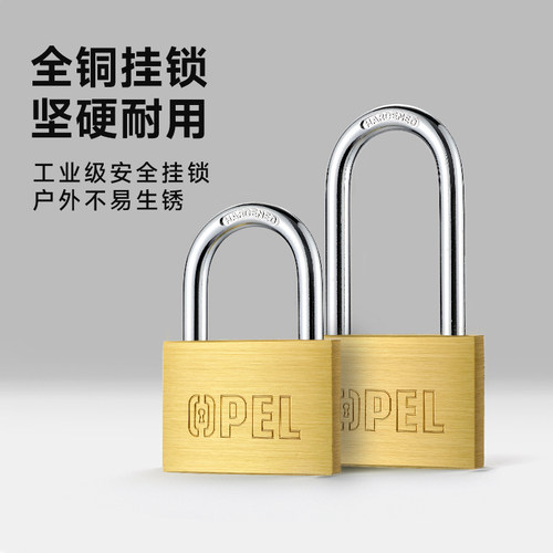 OPEL黄铜挂锁防水防盗柜子抽屉锁