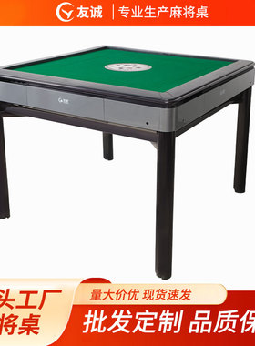 友诚灰色桌框麻将桌家用商用麻将机棋牌室麻将馆麻将桌 机麻批发