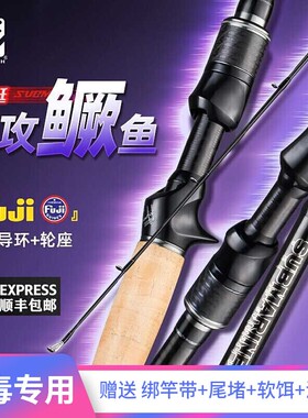 FRIENDFISH渔贤友潜艇鳜鱼路亚竿直柄枪柄高感度超快调碳素虫竿