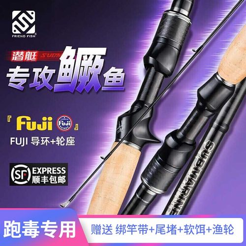 新款鳜鱼虫竿路亚竿正品保证