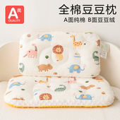 通用 6岁以上宝宝婴儿定型四季 儿童枕头安抚豆豆绒幼儿园专用1
