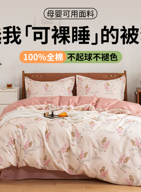 100%纯棉被套单件四季单人150x200全棉180x200x230被罩学生被子套