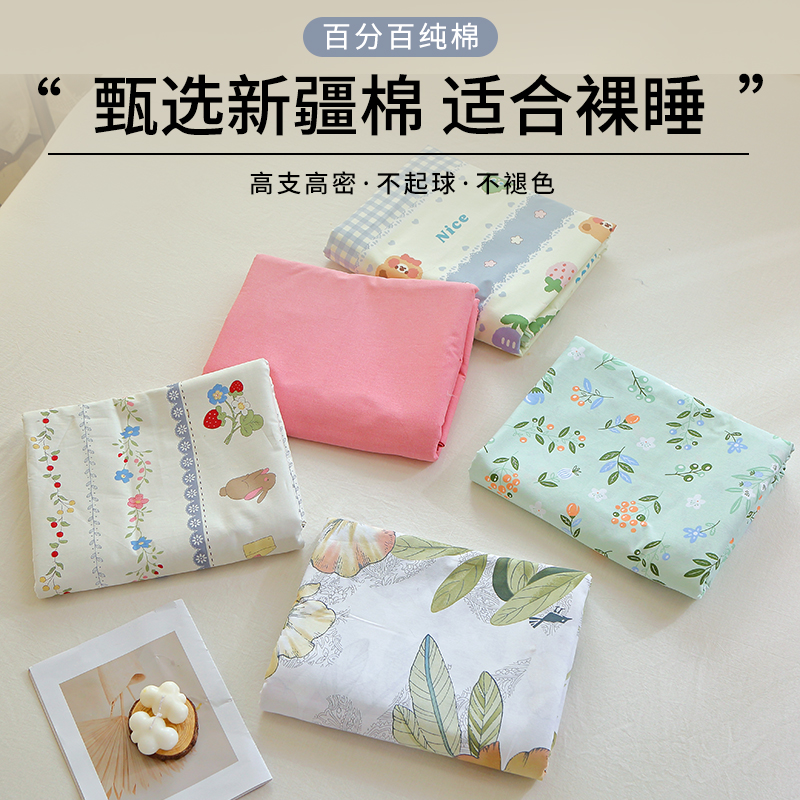 纯棉被套单件全棉150x200x230单人双人被单被罩学生宿舍春秋新款