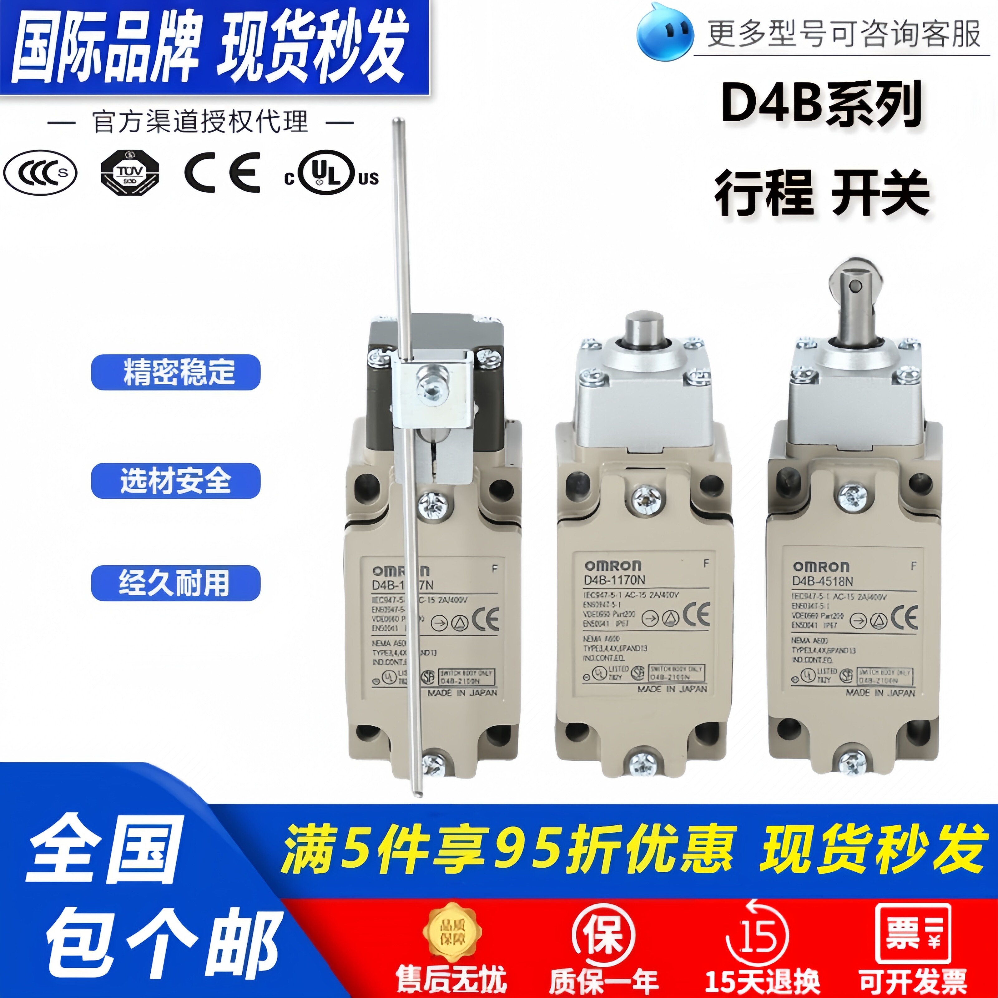 欧姆龙D4B-2116N 2111N 1170N行程1171N 2115N 4116N安全限位开关