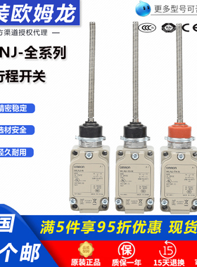 原装欧姆龙行程开关WLNJ-2-S2-255-TH-TC-2RP-30LD-N盘簧弹簧限位