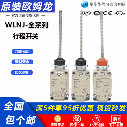 原装欧姆龙行程开关WLNJ-2-S2-255-TH-TC-2RP-30LD-N盘簧弹簧限位