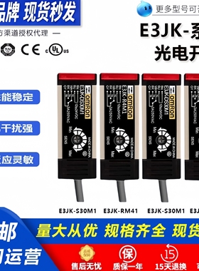 全新欧姆龙光电开关E3JK-DS30M1 DS30M2 E3JK-R4M1-ZH R4M2传感器