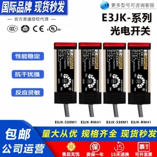 DR11 TR12传感器 光电开关E3JK DS30M1 RR12 TR11 RR11 R4M1 DR12