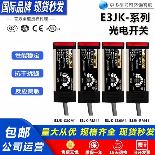 光电开关E3JK-R4M1 DS30M1 DR11 DR12 RR11 RR12 TR11 TR12传感器