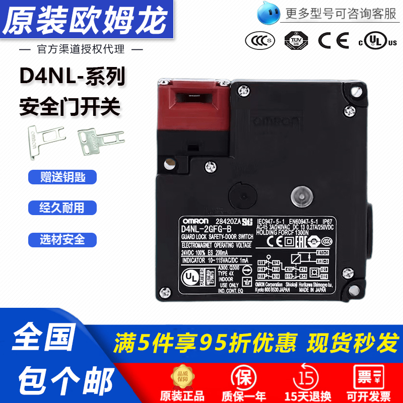 欧姆龙电磁锁D4NL系列安全门开关
