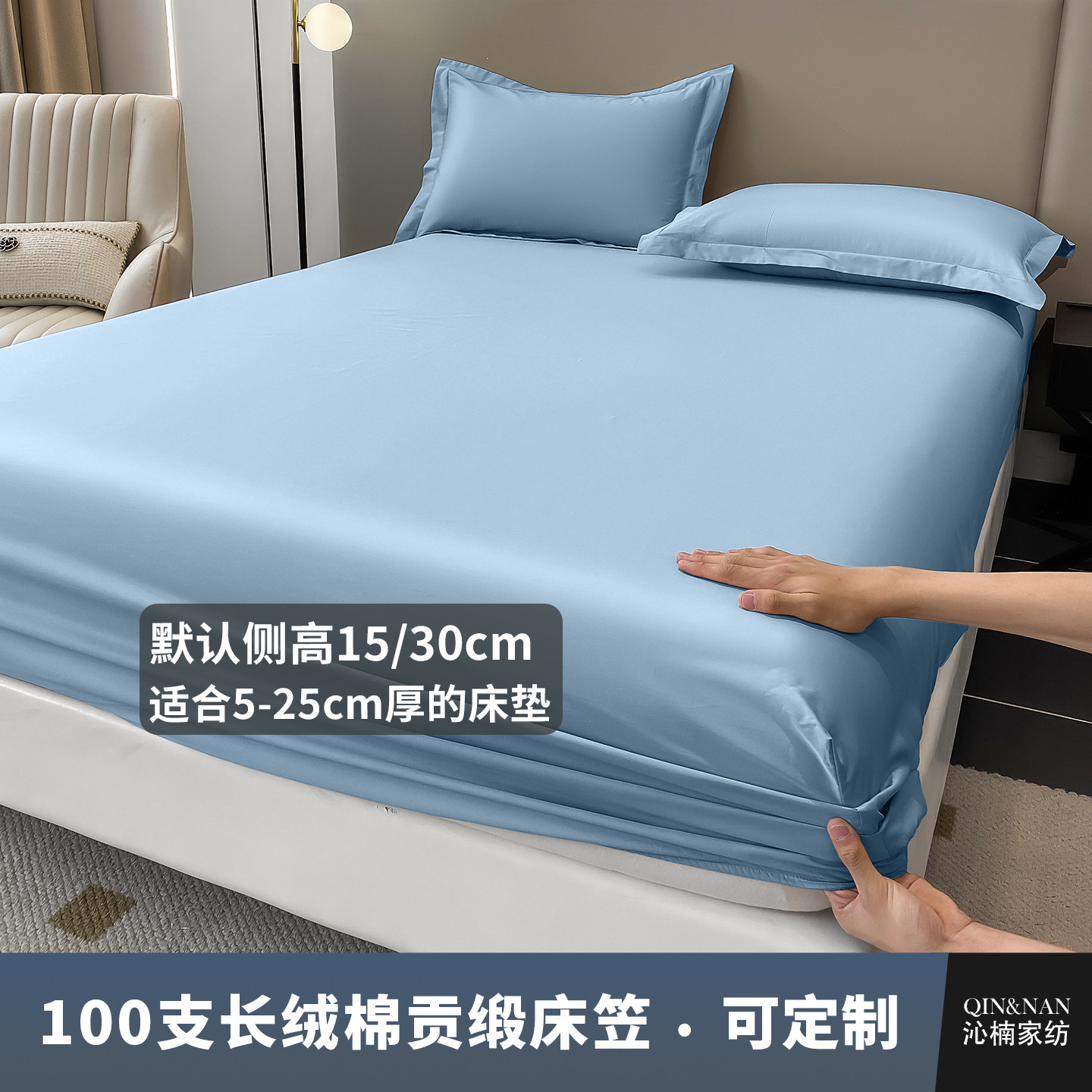 100支长绒棉贡缎床笠亲肤细腻图片