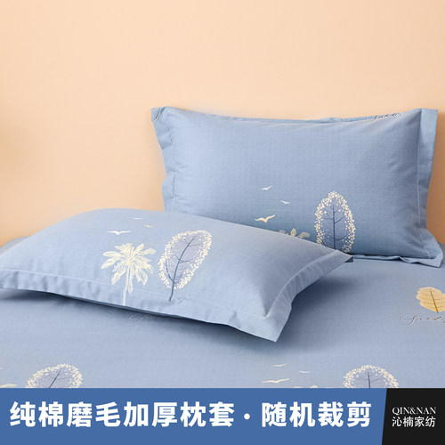 沁楠纯棉磨毛加厚枕头套柔软亲肤