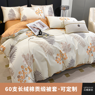 60支长绒棉贡缎纯棉被套单件180x200x230全棉双人被罩三件套定制