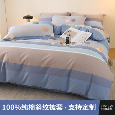 沁楠家纺纯棉斜纹被套舒适透气