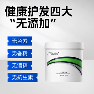 迪势派艾玛蛋白素护发素免蒸护发霜修复干枯毛躁头发护理精华发膜