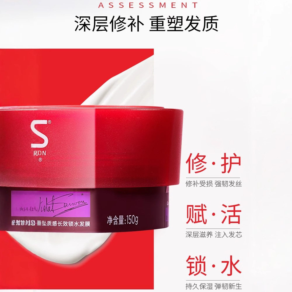 VS沙宣修护水养发膜补水修护改善毛躁干枯垂坠质感免蒸焗油发膜