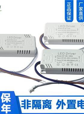 跨镜吸顶灯专用非隔离24W50W单色