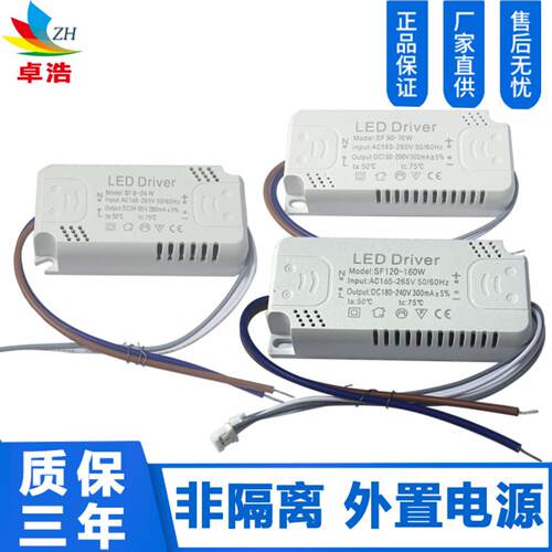 跨镜吸顶灯专用非隔离24W50W单色