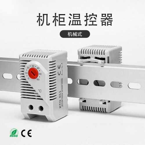 配电箱专用加热器+智能温控器