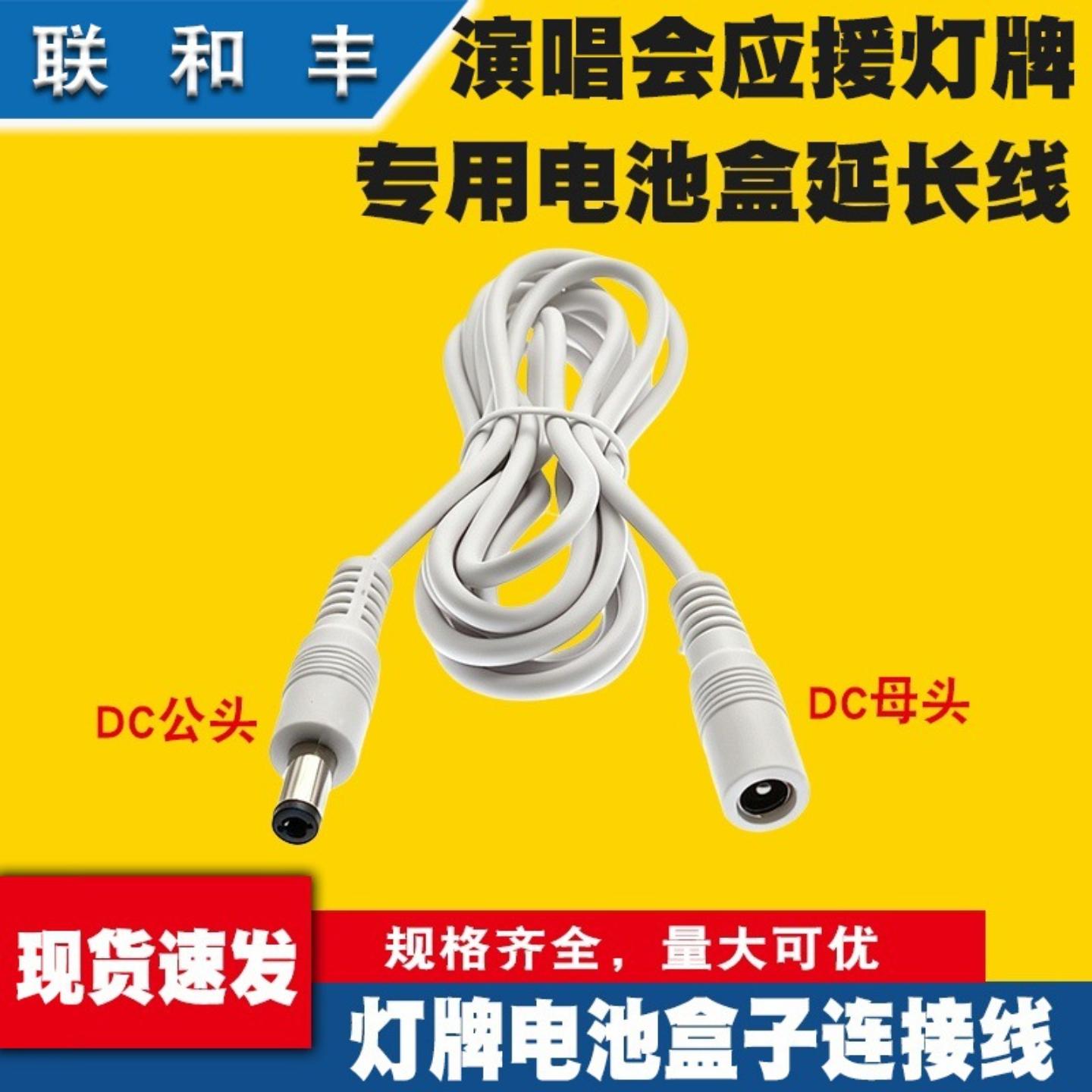 演唱会灯牌专用超薄圆头延长线｜图片