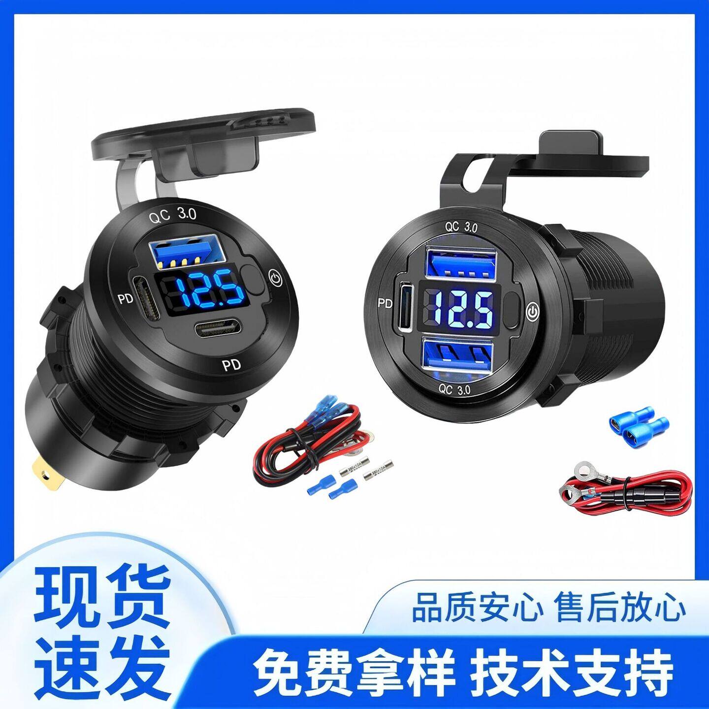 跨境摩托车汽车改装12V车载USB圆形点烟器三端口快速充电器防水