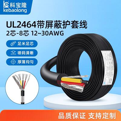 UL正标2464线2芯至81230AWG镀锡+