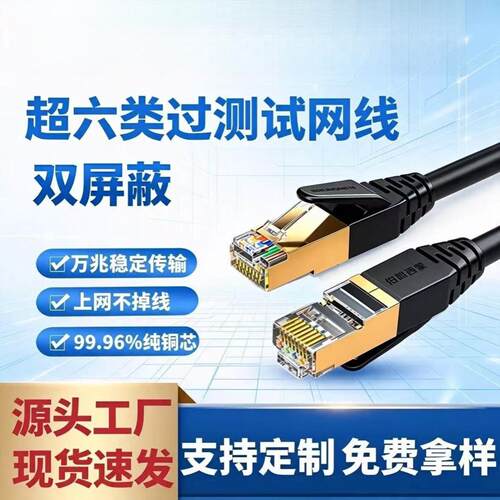 网线无氧铜抗干扰Cat6a超六类双