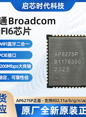 AP6275P正基AMPAK经销WIFI蓝牙二合一无线WIFI模块