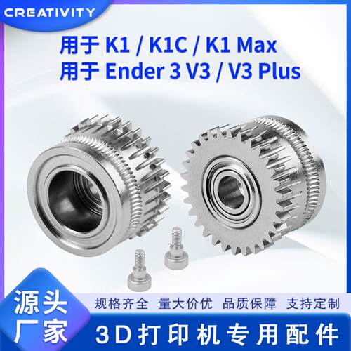 K1K1CmacEnder3v3Plus专用高耐磨