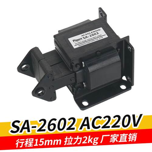 专业供应精品国字牌SA2602交流30