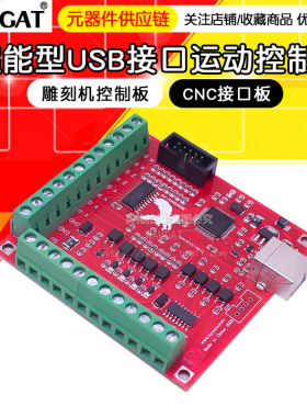 超能型USB接口板MACH3 运动控制卡飞雕卡雕刻机控制板CNC接口
