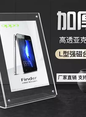 直销A4强磁L型台卡A5台签A6立牌
