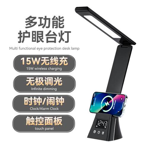 学习护眼台灯15W无线快充折叠