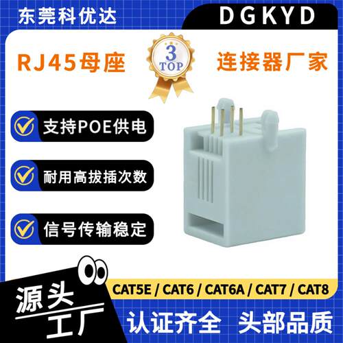 直销RJ11灰色4P4C网线接口RJ10
