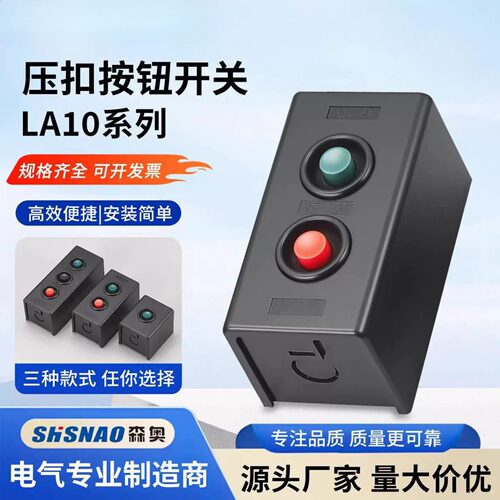 直销森奥LA10系列塑料机床控制