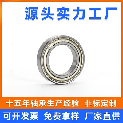 直供薄壁轴承6800系列ZZRS
