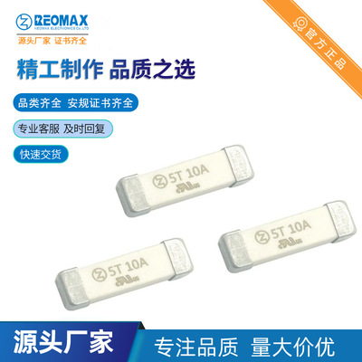 贴片保险丝5020mm大电流