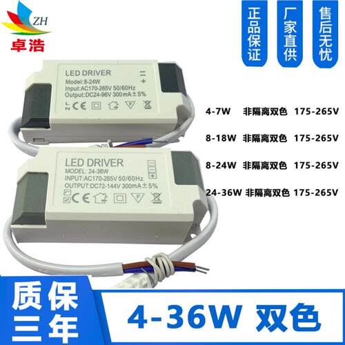 现货直供双色智能LED驱动器外置
