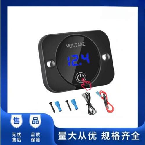 汽车船用直流电压表三位数显带