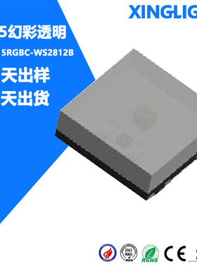 1515幻彩透明led灯珠内置ICws2812b RGB幻彩贴片1515发光二极管