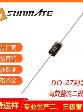 整流二极管HER302 HER303 HER304 HER305直插DO-27封装3A电流