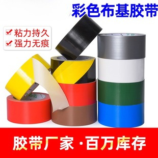 密封布基胶带 防水防霉防风胶带拼接婚庆地毯胶布基布胶带