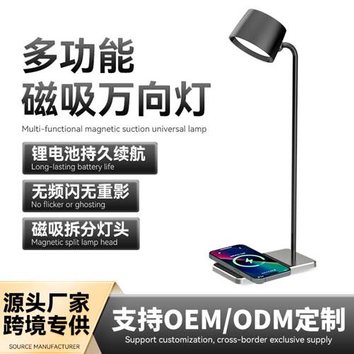 护眼学习台灯带无线快充功能｜双