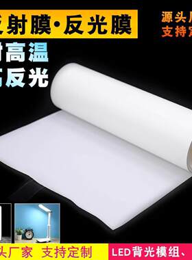 LED增光反光纸LGT100P与350RA