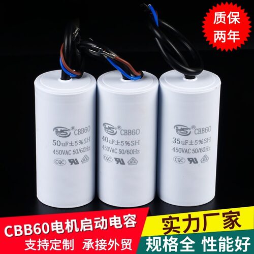 CBB60水泵电容50UF450V
