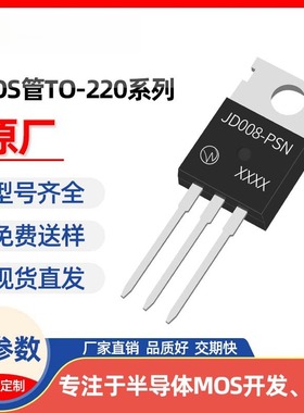IRF3205 全新JD008-PSN MOS场效应管TO-220 N沟道55V110A原厂