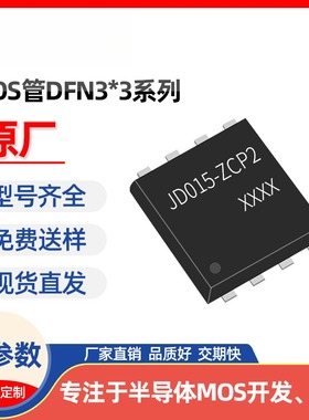 AONR21357 全新JD015-ZCP2 MOS管 D3*3 P -30V -34A 原厂