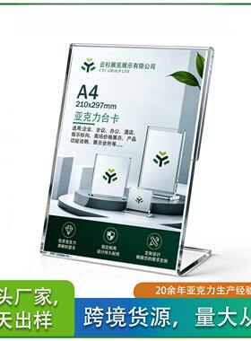 L型亚克力透明台卡展示牌库位