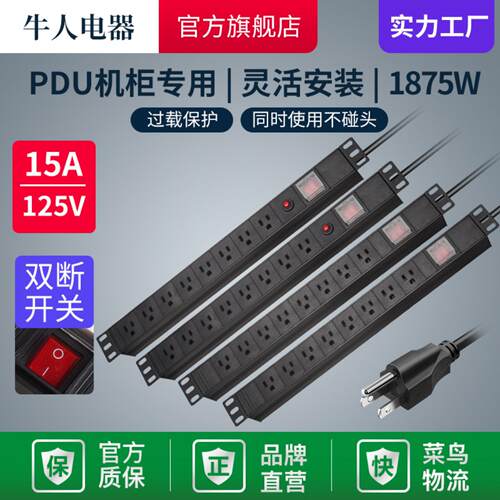 牛人2M美规工业过载保护开关配1